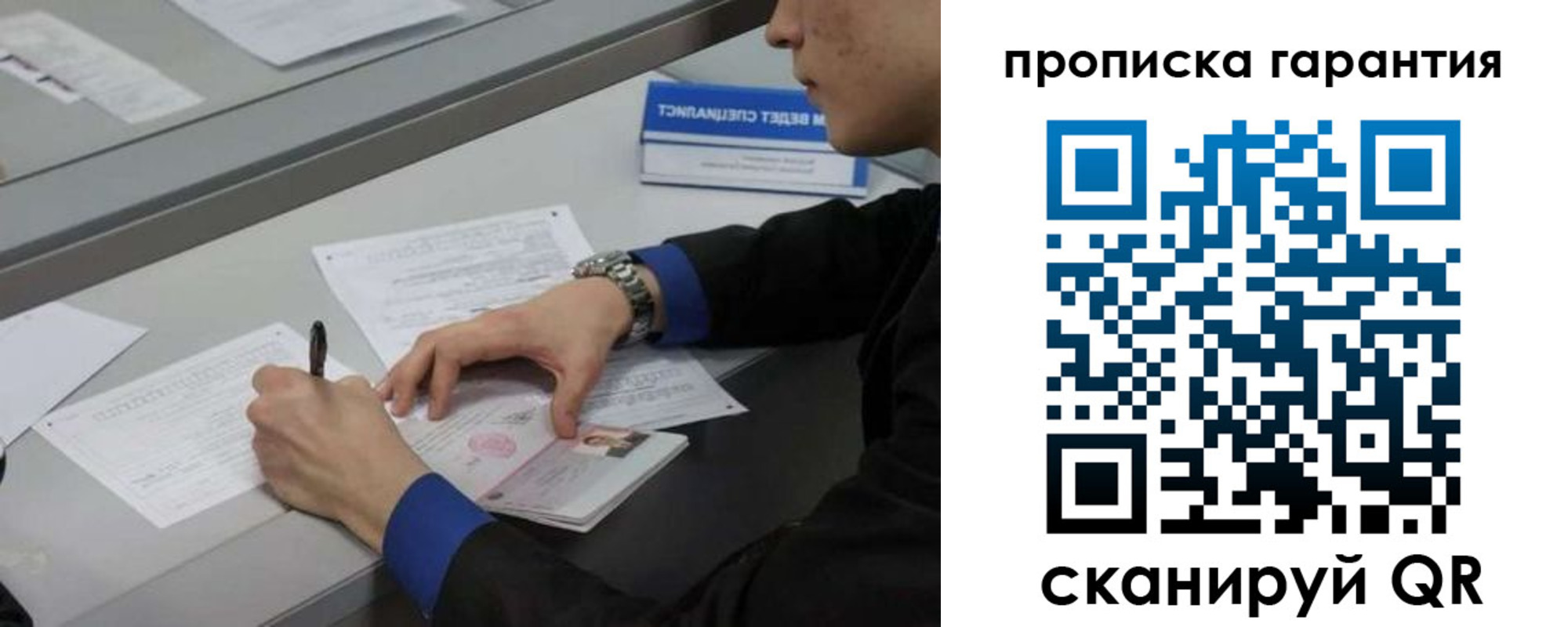 прописка штамп в Серпухове