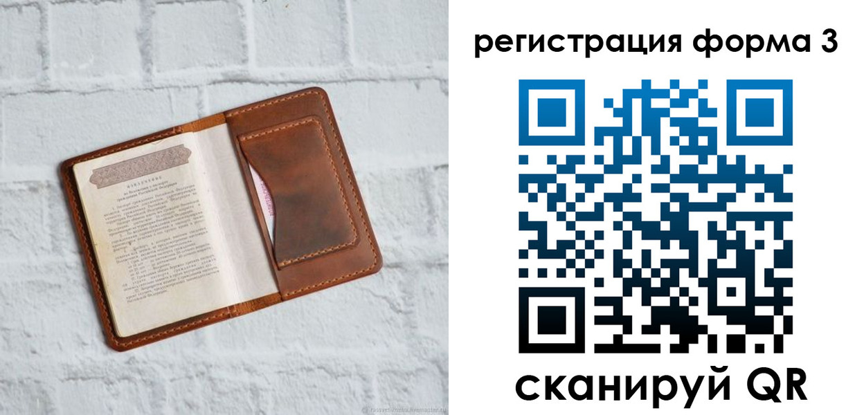 временная регистрация гарантия в Серпухове