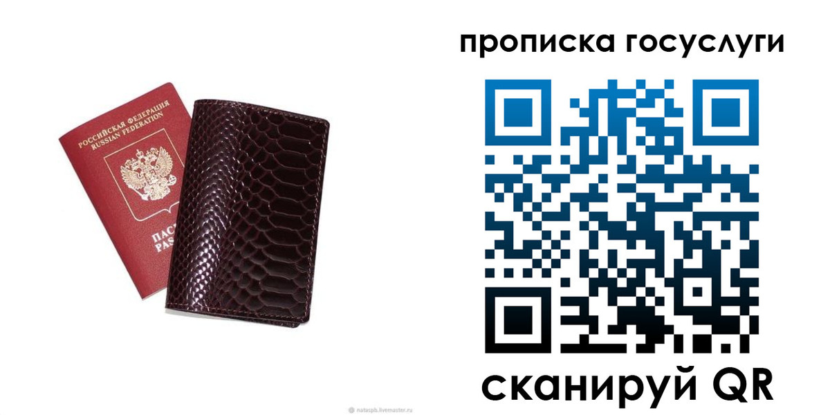 временная прописка в Серпухове