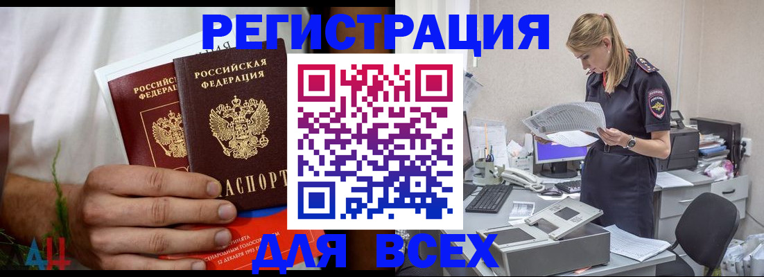 временная прописка в Серпухове