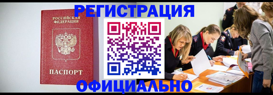прописка от собственника в Серпухове