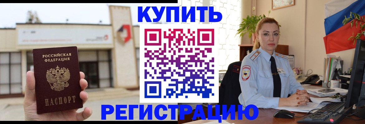 прописка иностранных граждан в Серпухове