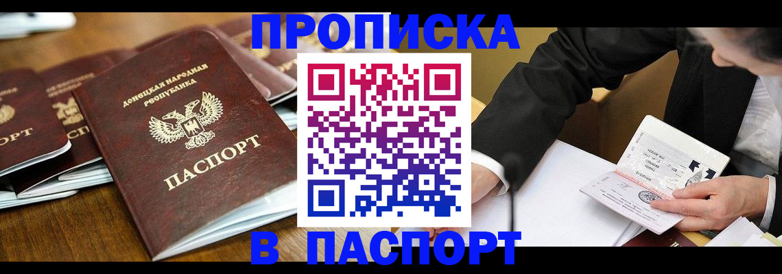 временная регистрация в квартире в Серпухове