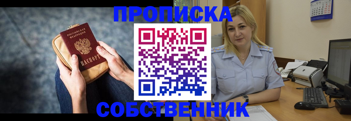 прописка паспорт в Серпухове