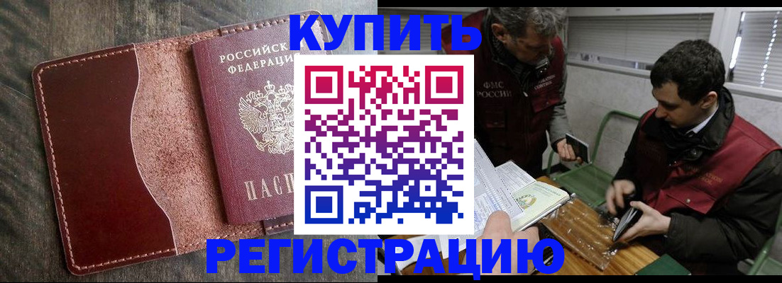 временная регистрация для школы в Серпухове